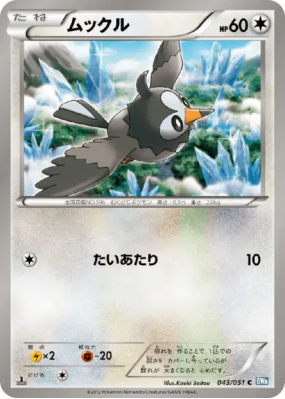 Etourmi 043/051 — Thunder Knuckle — Carte Pokémon Japonaise