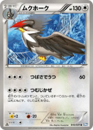 Etouraptor 045/051 — Thunder Knuckle — Carte Pokémon Japonaise