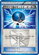Team Plasma Ball 047/051 — Thunder Knuckle — Carte Pokémon Japonaise