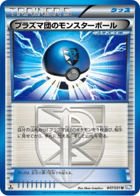 Team Plasma Ball 047/051 — Thunder Knuckle — Carte Pokémon Japonaise