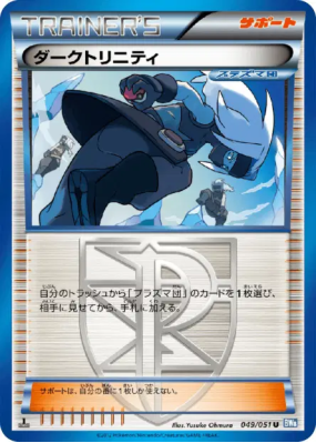 Trio des Ombres 049/051 — Thunder Knuckle — Carte Pokémon Japonaise