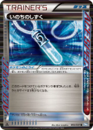 Rosée de vie 050/051 — Thunder Knuckle — Carte Pokémon Japonaise
