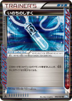 Rosée de vie 050/051 — Thunder Knuckle — Carte Pokémon Japonaise