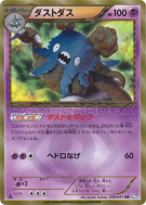 Miasmax 056/051 — Thunder Knuckle — Carte Pokémon Japonaise