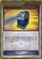 Potion Max 058/051 — Thunder Knuckle — Carte Pokémon Japonaise