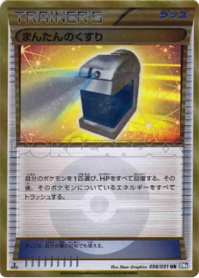 Potion Max 058/051 — Thunder Knuckle — Carte Pokémon Japonaise
