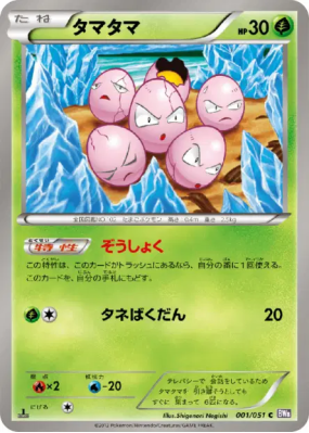 Noeunoeuf 001/051 — Spiral Force — Carte Pokémon Japonaise