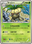 Noadkoko 002/051 — Spiral Force — Carte Pokémon Japonaise