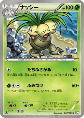 Noadkoko 002/051 — Spiral Force — Carte Pokémon Japonaise