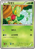 Arcko 003/051 — Spiral Force — Carte Pokémon Japonaise