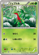 Massko 004/051 — Spiral Force — Carte Pokémon Japonaise