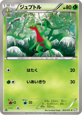 Massko 004/051 — Spiral Force — Carte Pokémon Japonaise