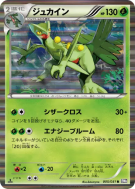 Jungko 005/051 — Spiral Force — Carte Pokémon Japonaise
