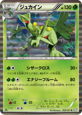 Jungko 005/051 — Spiral Force — Carte Pokémon Japonaise