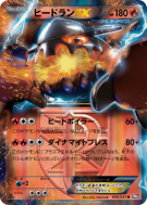 Heatran-EX 006/051 — Spiral Force — Carte Pokémon Japonaise