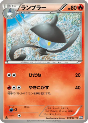 Mélancolux 008/051 — Spiral Force — Carte Pokémon Japonaise