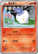 Funécire 007/051 — Spiral Force — Carte Pokémon Japonaise