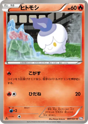 Funécire 007/051 — Spiral Force — Carte Pokémon Japonaise