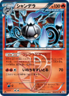 Lugulabre 009/051 — Spiral Force — Carte Pokémon Japonaise