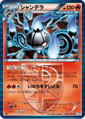 Lugulabre 009/051 — Spiral Force — Carte Pokémon Japonaise