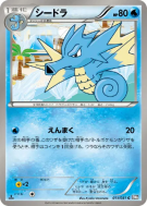 Hypocéan 011/051 — Spiral Force — Carte Pokémon Japonaise