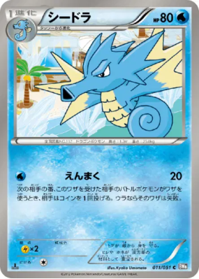 Hypocéan 011/051 — Spiral Force — Carte Pokémon Japonaise