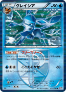 Givrali 012/051 — Spiral Force — Carte Pokémon Japonaise