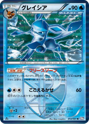 Givrali 012/051 — Spiral Force — Carte Pokémon Japonaise