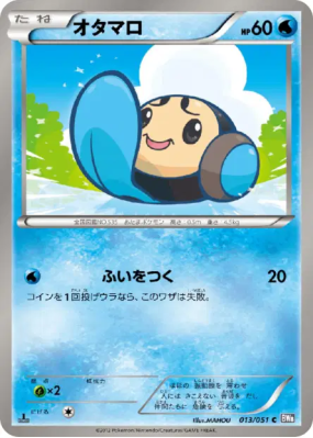Tritonde 013/051 — Spiral Force — Carte Pokémon Japonaise