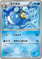 Batracné 014/051 — Spiral Force — Carte Pokémon Japonaise