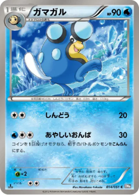 Batracné 014/051 — Spiral Force — Carte Pokémon Japonaise