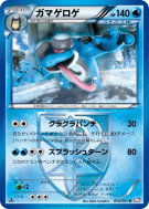 Crapustule 015/051 — Spiral Force — Carte Pokémon Japonaise