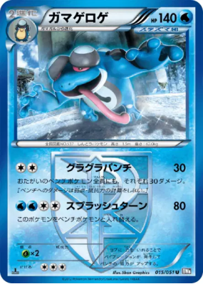 Crapustule 015/051 — Spiral Force — Carte Pokémon Japonaise