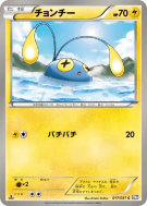 Loupio 017/051 — Spiral Force — Carte Pokémon Japonaise