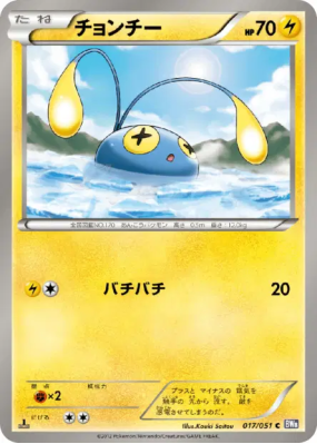 Loupio 017/051 — Spiral Force — Carte Pokémon Japonaise