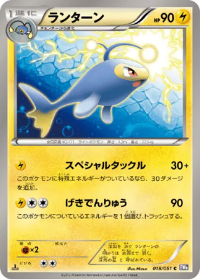 Lanturn 018/051 — Spiral Force — Carte Pokémon Japonaise
