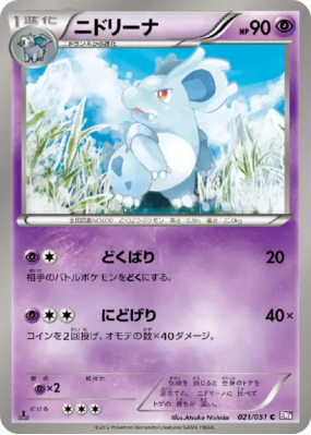 Nidorina 021/051 — Spiral Force — Carte Pokémon Japonaise