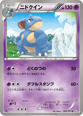 Nidoqueen 022/051 — Spiral Force — Carte Pokémon Japonaise