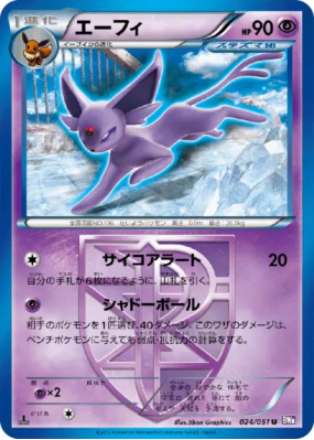 Mentali 024/051 — Spiral Force — Carte Pokémon Japonaise