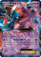 Deoxys-EX 025/051 — Spiral Force — Carte Pokémon Japonaise