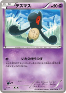 Tutafeh 026/051 — Spiral Force — Carte Pokémon Japonaise