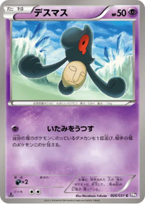 Tutafeh 026/051 — Spiral Force — Carte Pokémon Japonaise