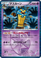 Tutankafer 027/051 — Spiral Force — Carte Pokémon Japonaise