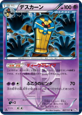Tutankafer 027/051 — Spiral Force — Carte Pokémon Japonaise