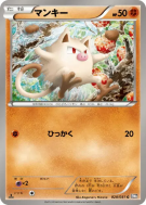 Férosinge 028/051 — Spiral Force — Carte Pokémon Japonaise