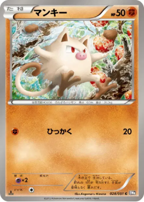 Férosinge 028/051 — Spiral Force — Carte Pokémon Japonaise