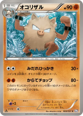 Colossinge 029/051 — Spiral Force — Carte Pokémon Japonaise