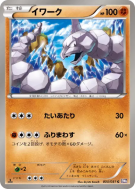 Onix 030/051 — Spiral Force — Carte Pokémon Japonaise