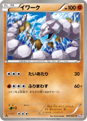 Onix 030/051 — Spiral Force — Carte Pokémon Japonaise