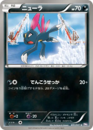Farfuret 031/051 — Spiral Force — Carte Pokémon Japonaise